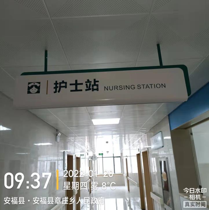 安福县医院标识-26