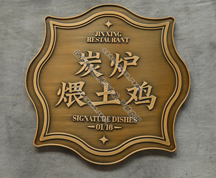 8月1日铜铝浮雕门牌工艺-2