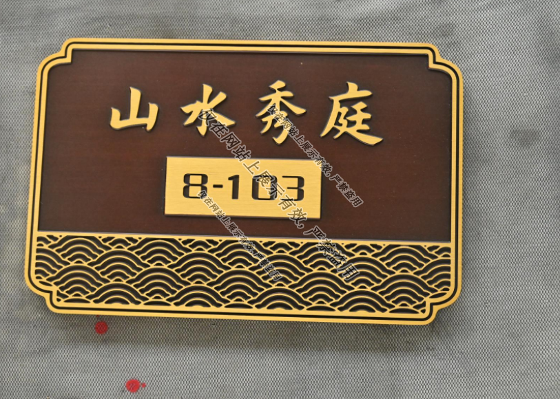 8月1日铜铝浮雕门牌工艺-7
