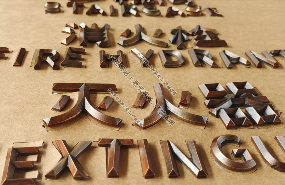 江西三维尖角实心字：8月生产工艺-8