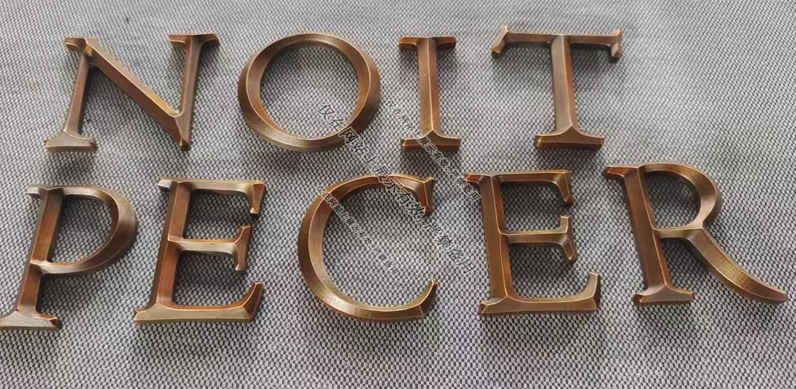 江西三维尖角实心字：8月生产工艺-9