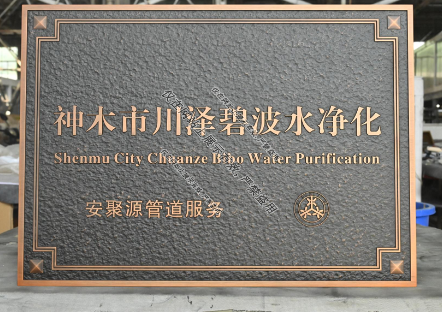 9月湖南铜铝浮雕门牌工艺-2