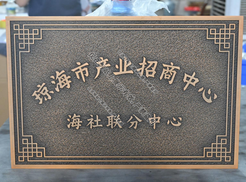 9月湖南铜铝浮雕门牌工艺-5