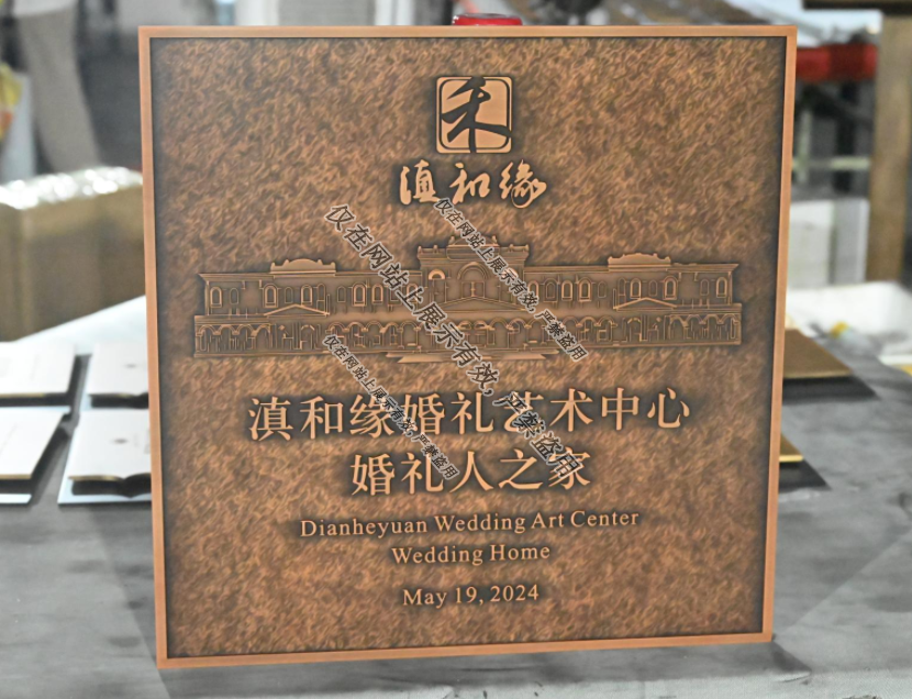 9月湖南铜铝浮雕门牌工艺-8