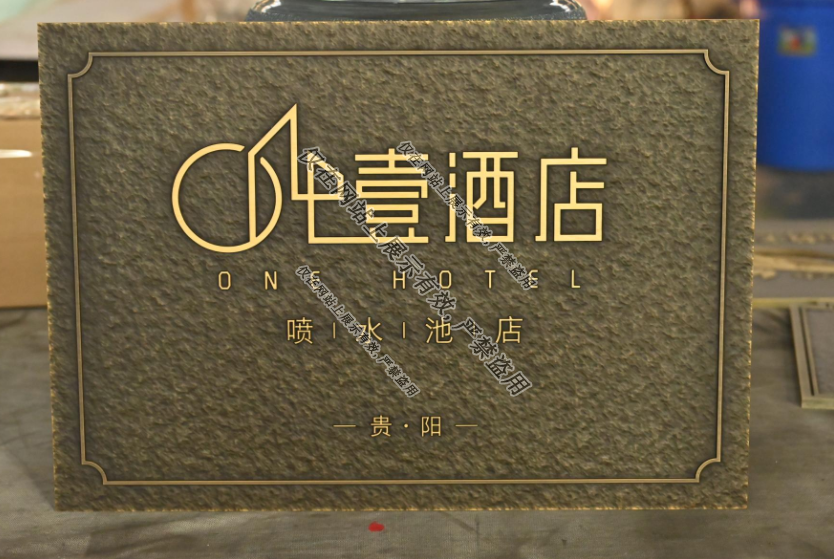 广东铝浮雕门牌：9月1日工艺-2