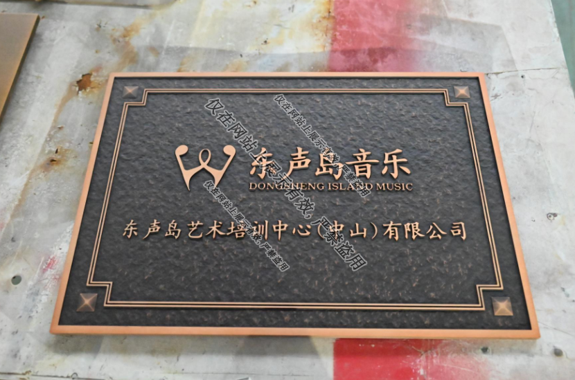 广东铝浮雕门牌：9月1日工艺-10