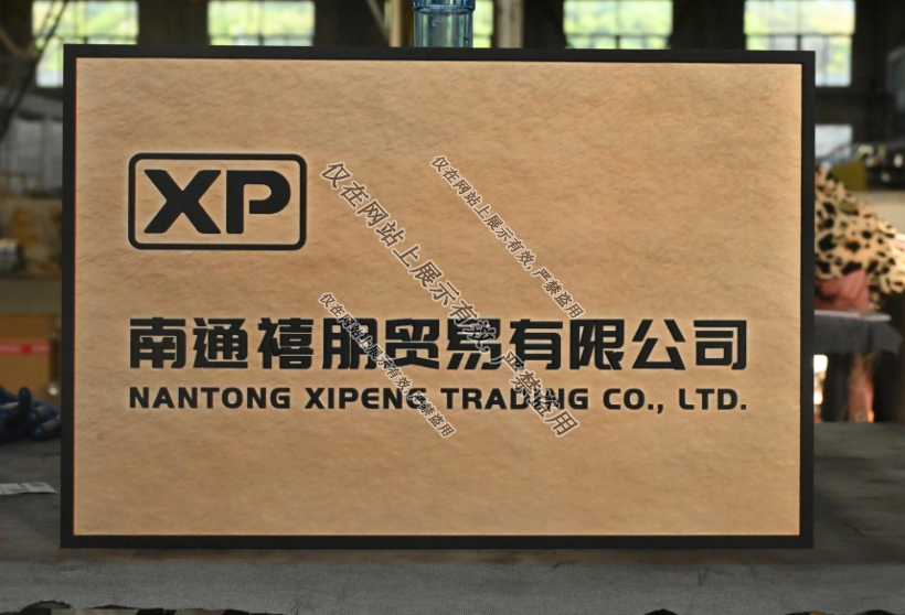 亿天定制生产铝雕门牌工艺：9月2日-3