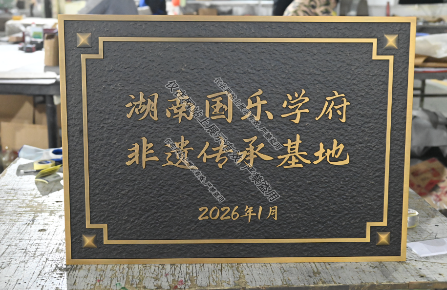 铜铝浮雕门牌制作工艺解析