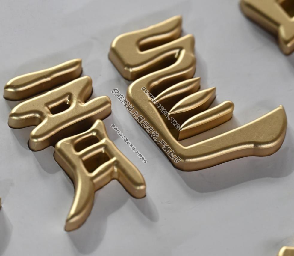江西三维实心字应用持续扩大